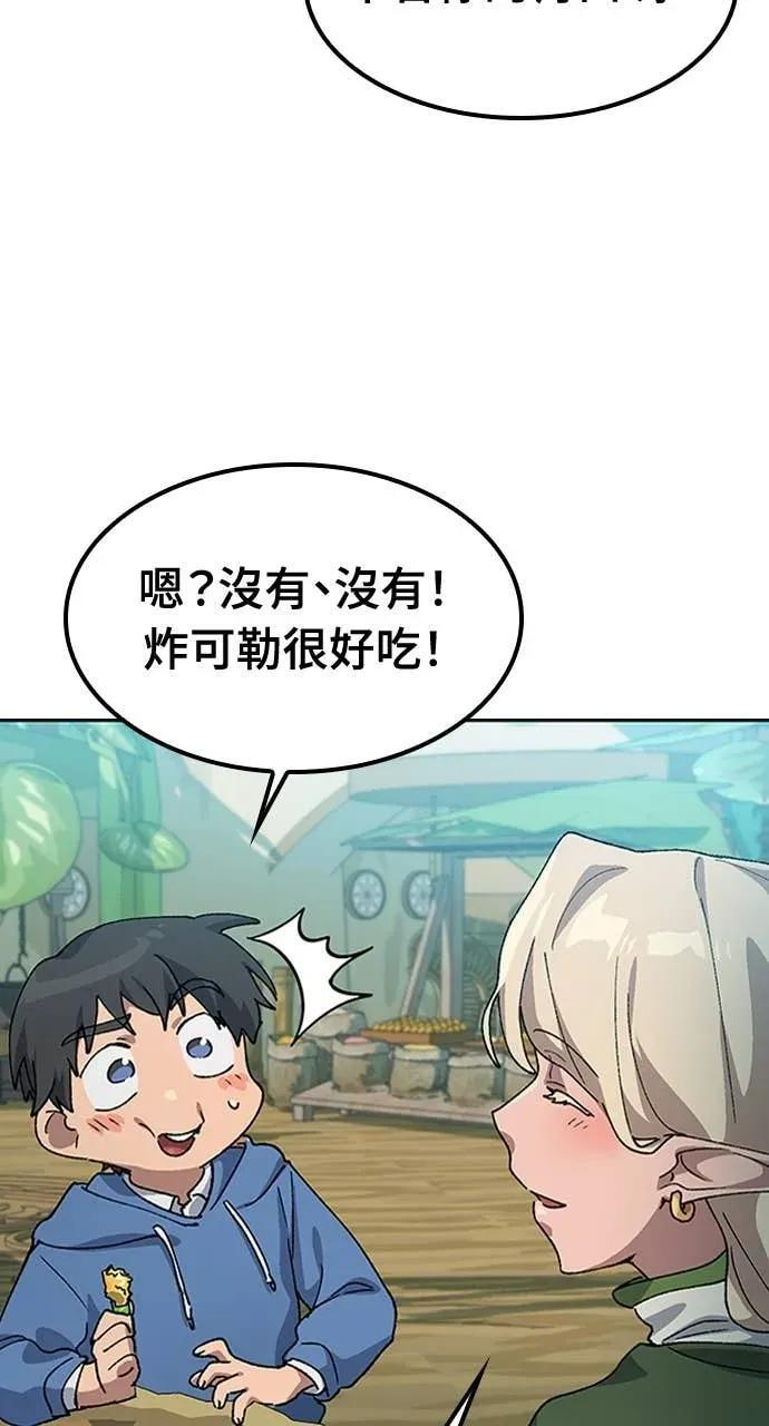 第60话 第74页