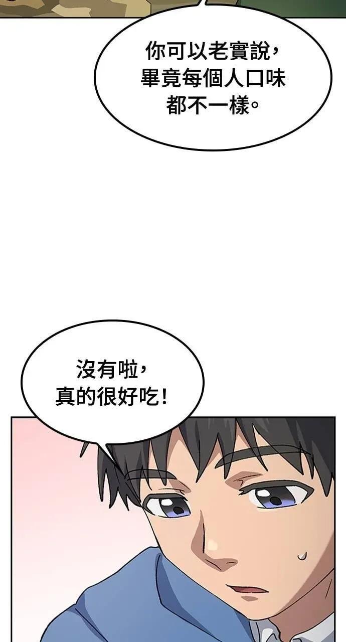 第60话 第75页