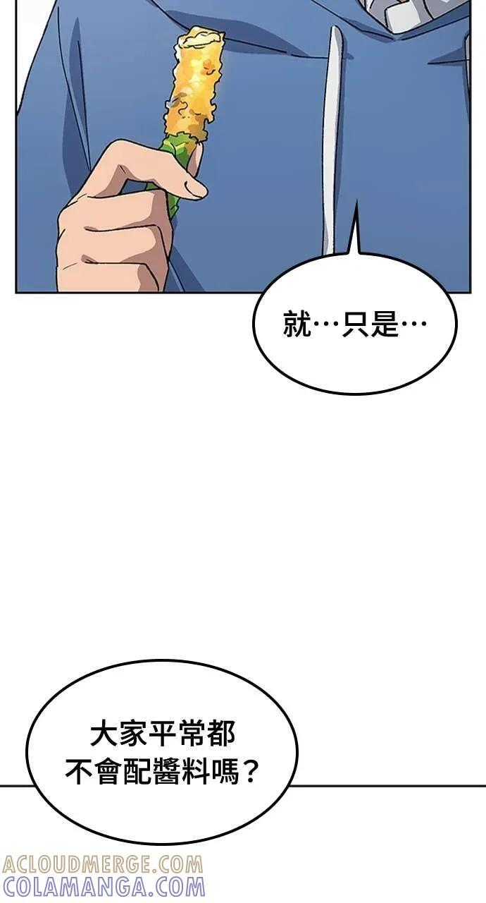 第60话 第76页
