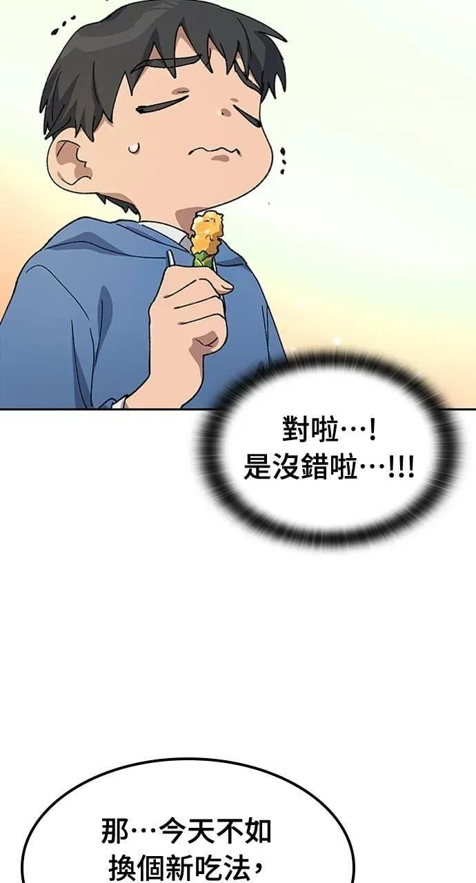 第60话 第78页