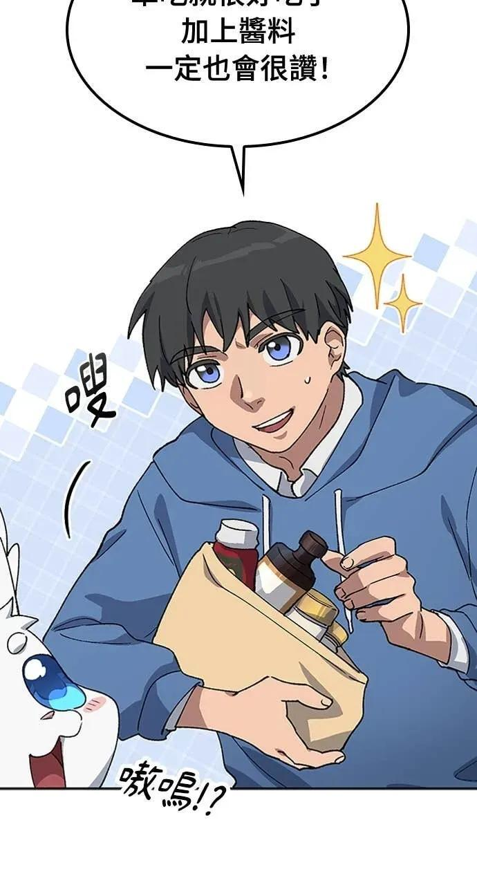 第60话 第80页