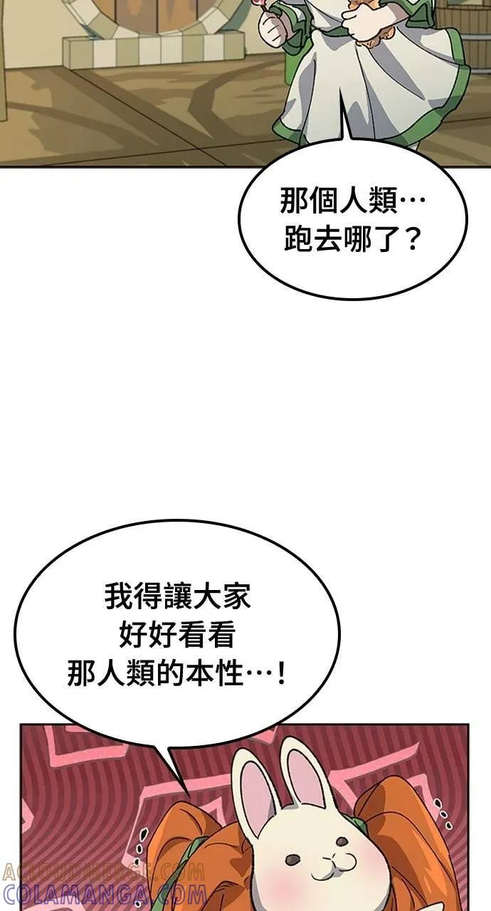 第60话 第82页