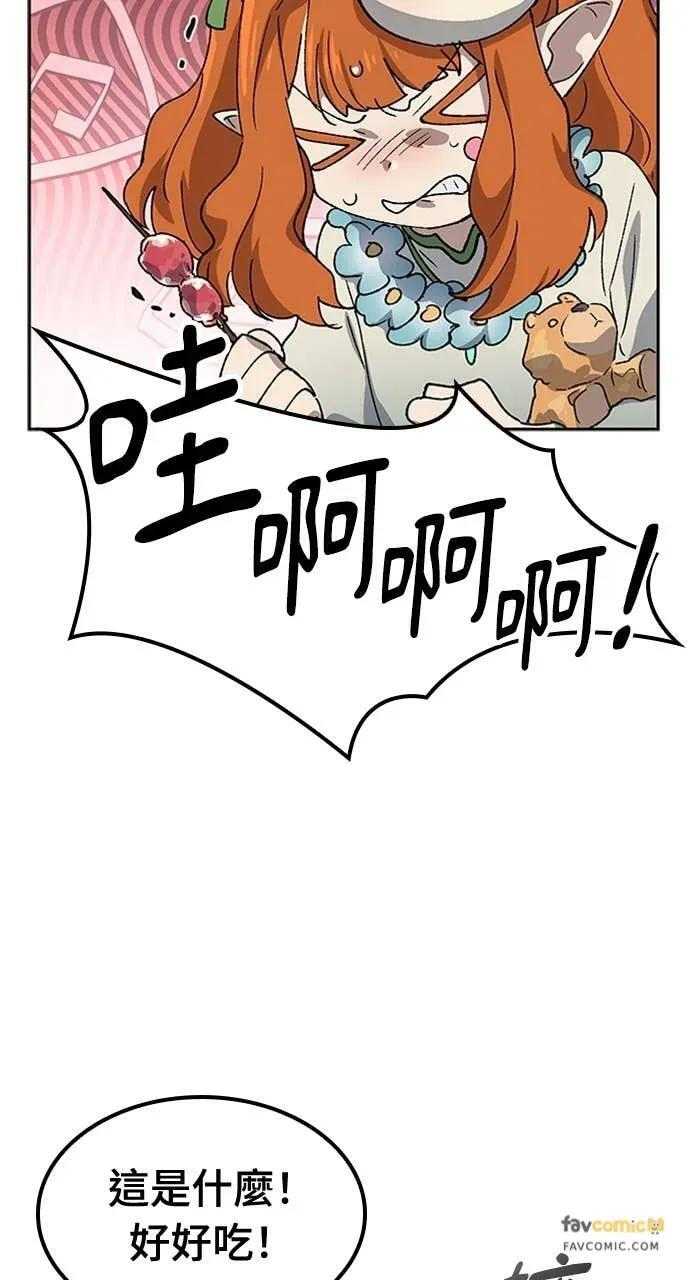 第60话 第83页