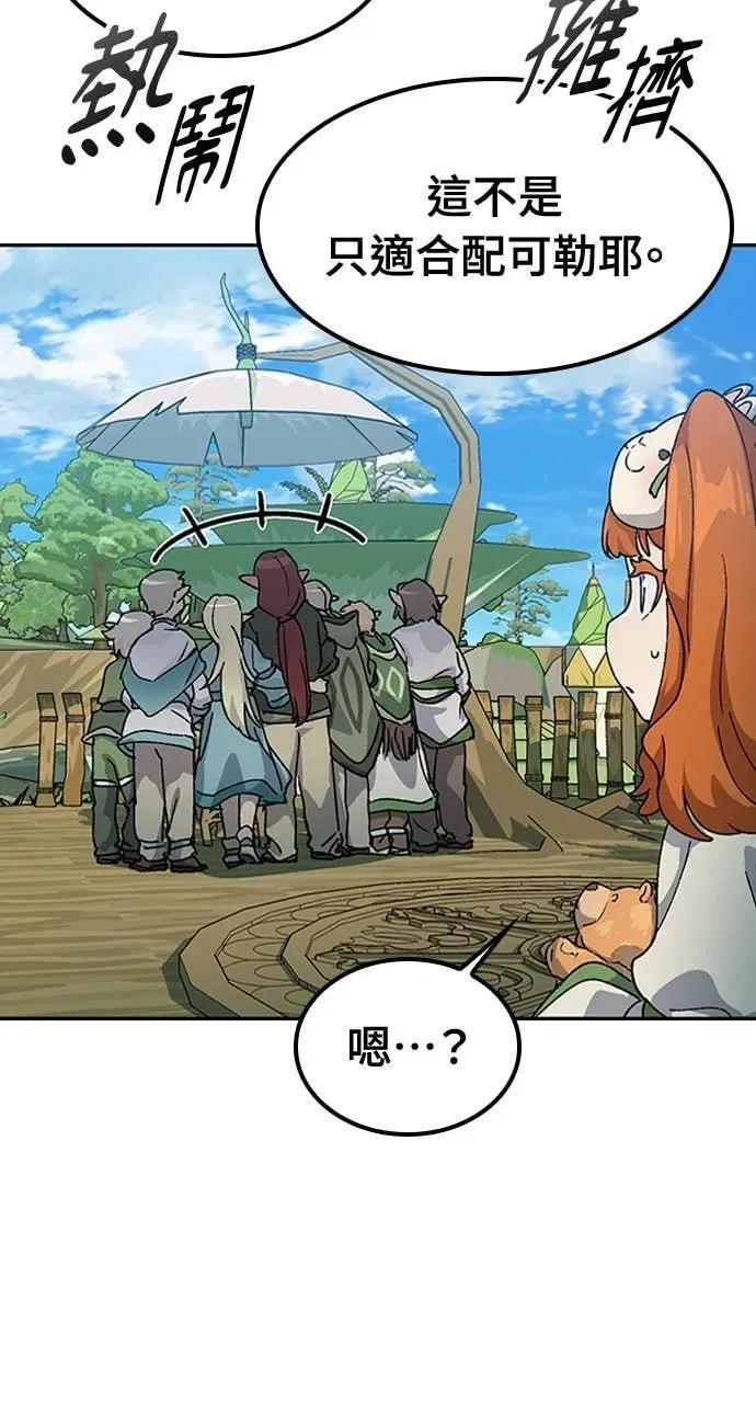 第60话 第84页