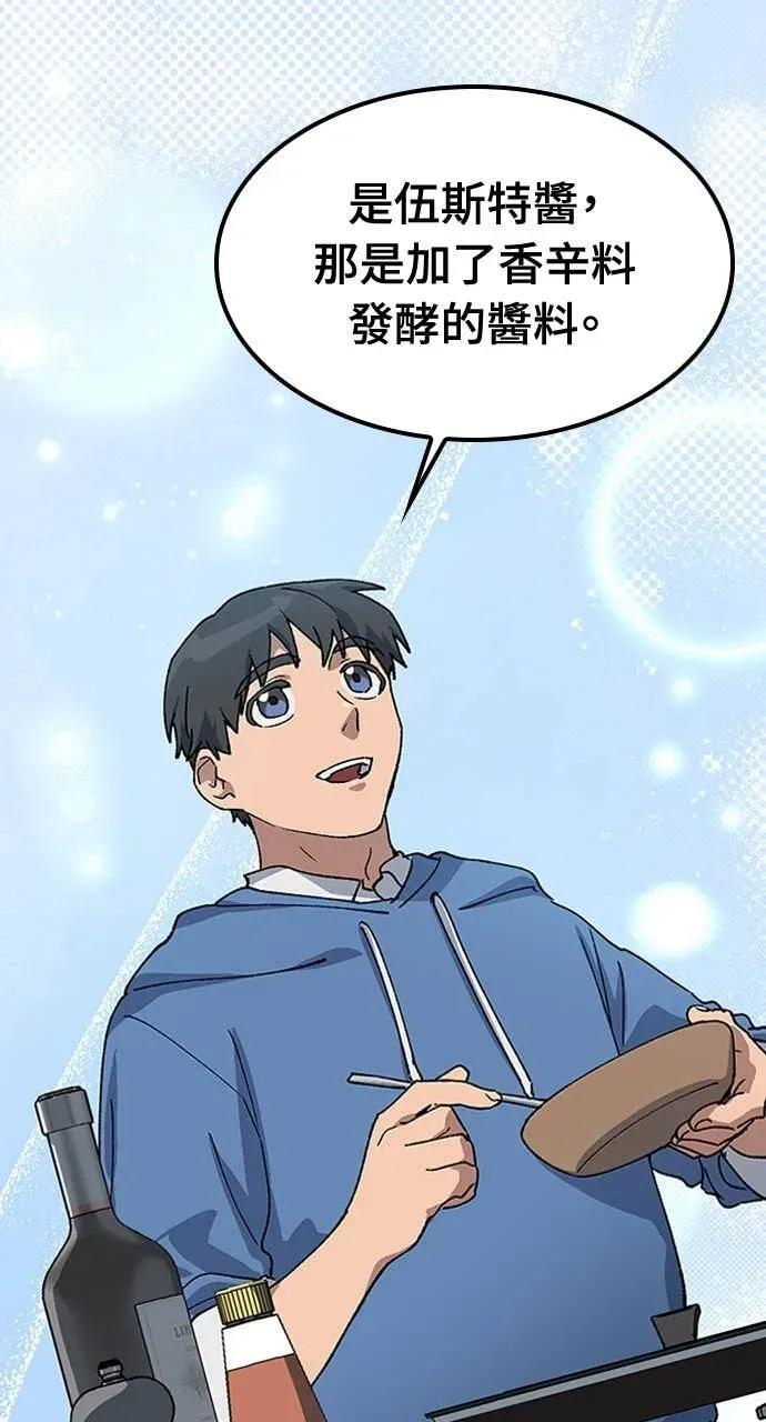 第60话 第86页