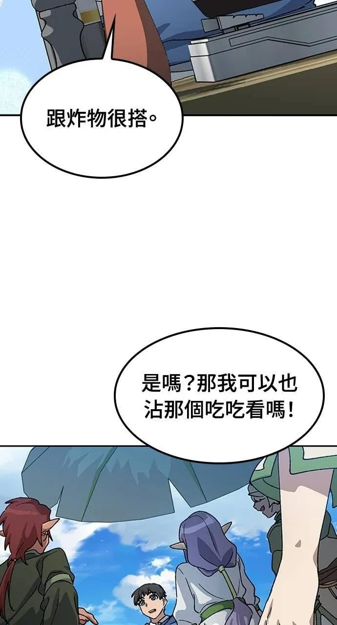 第60话 第87页
