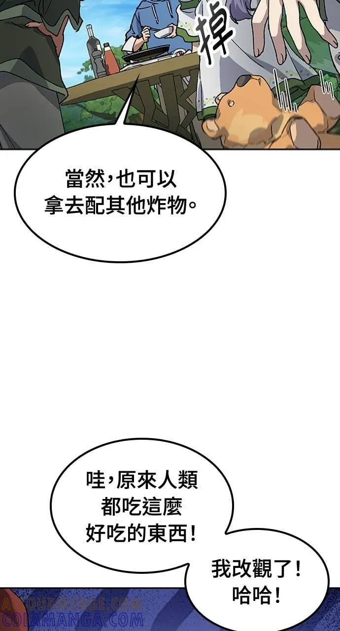 第60话 第88页