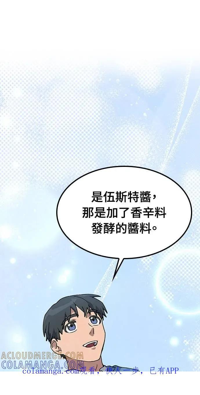 第60话 第91页