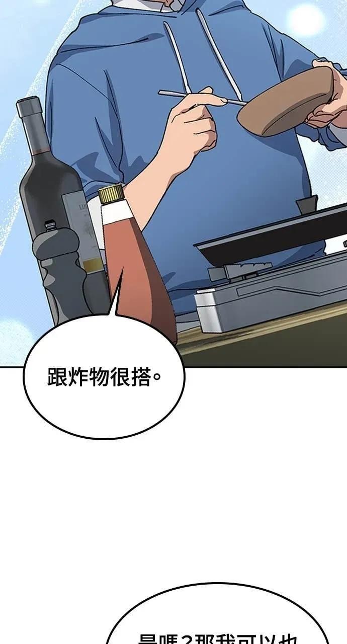 第60话 第92页