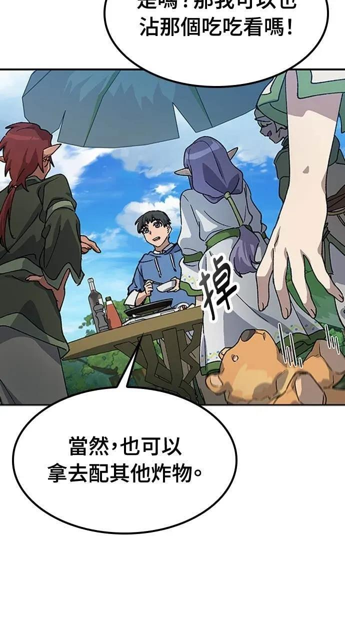 第61话 第3页
