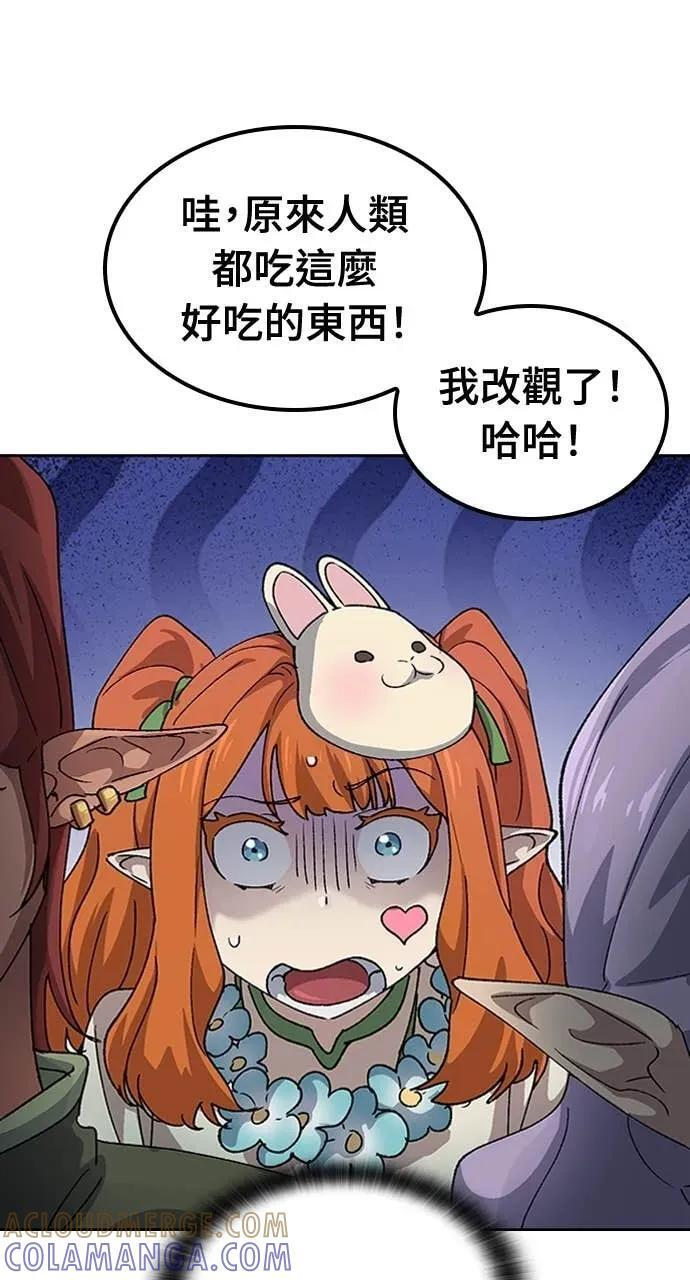 第61话 第4页
