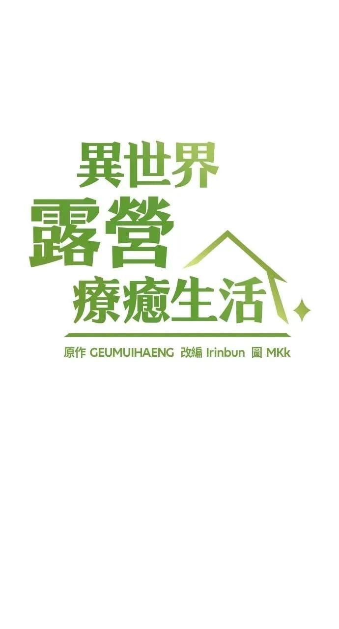 第61话 第6页