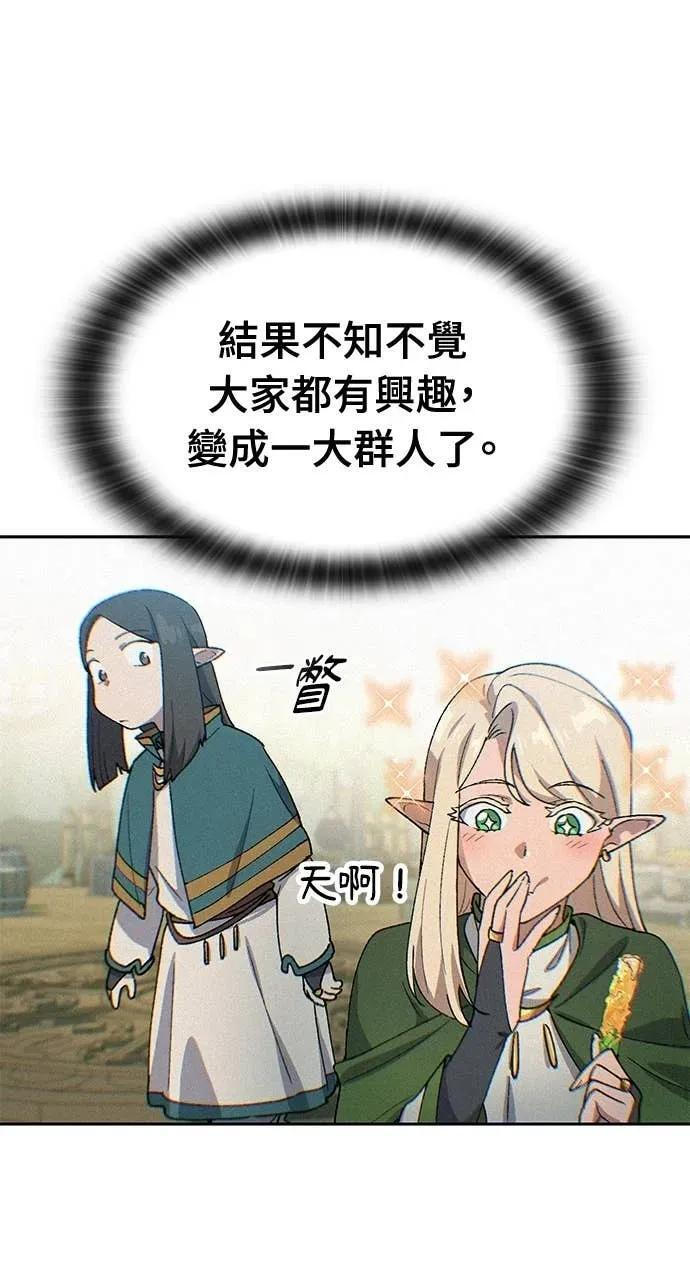 第61话 第9页