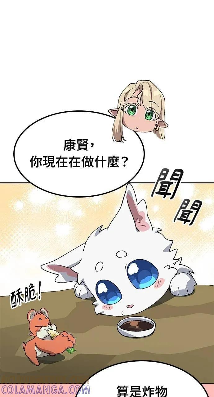 第61话 第10页