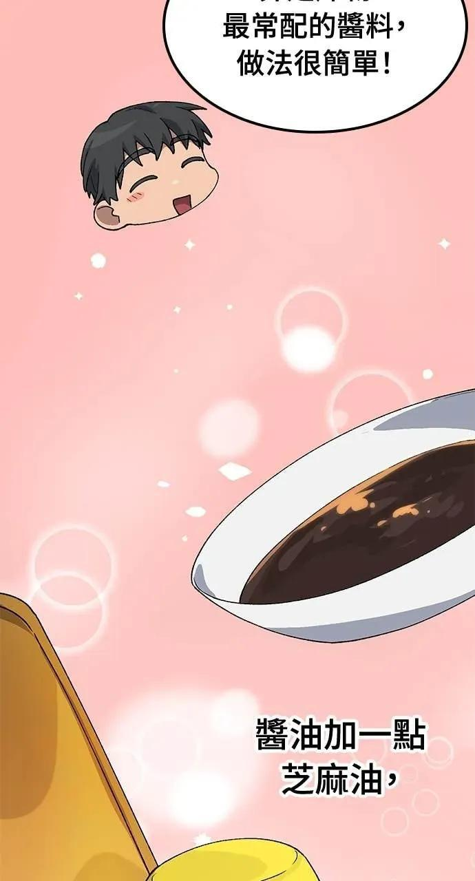 第61话 第11页