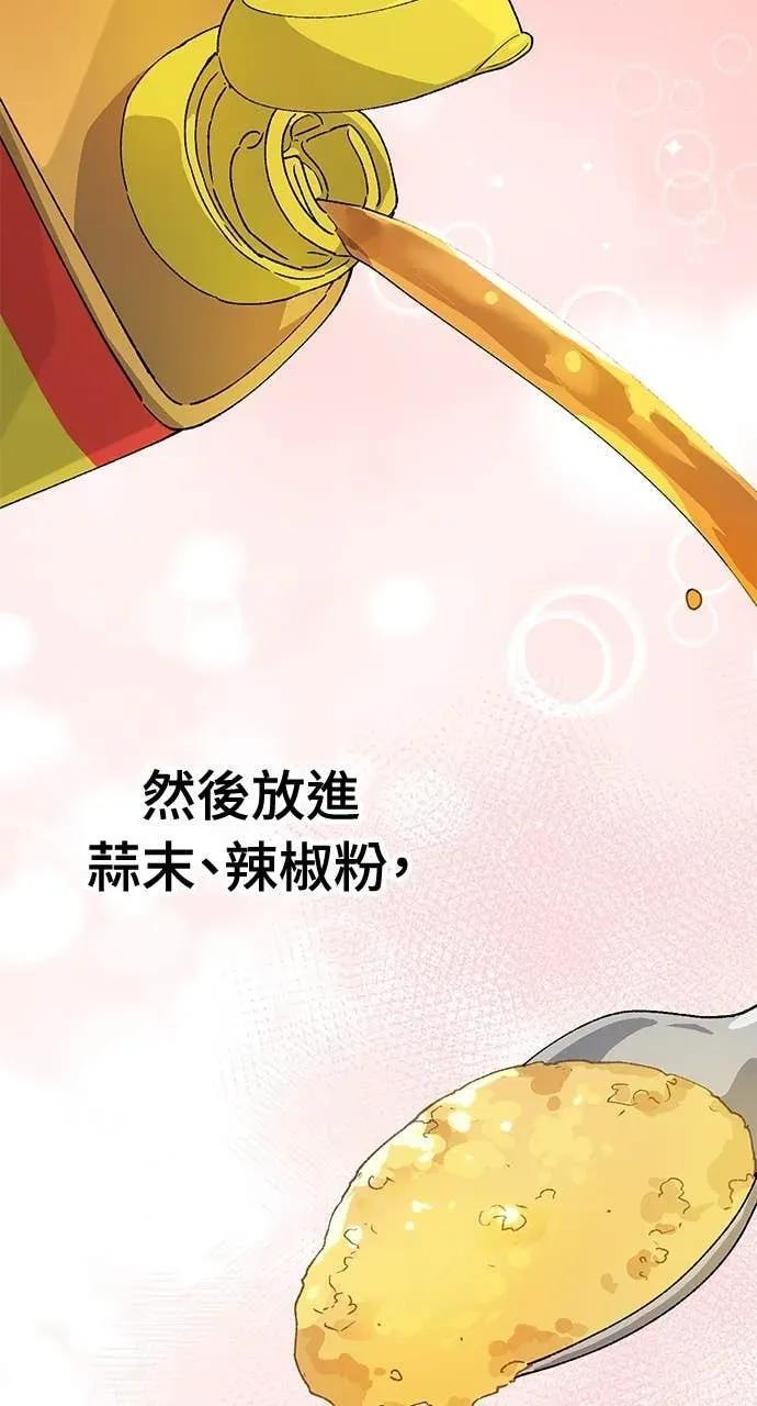 第61话 第12页