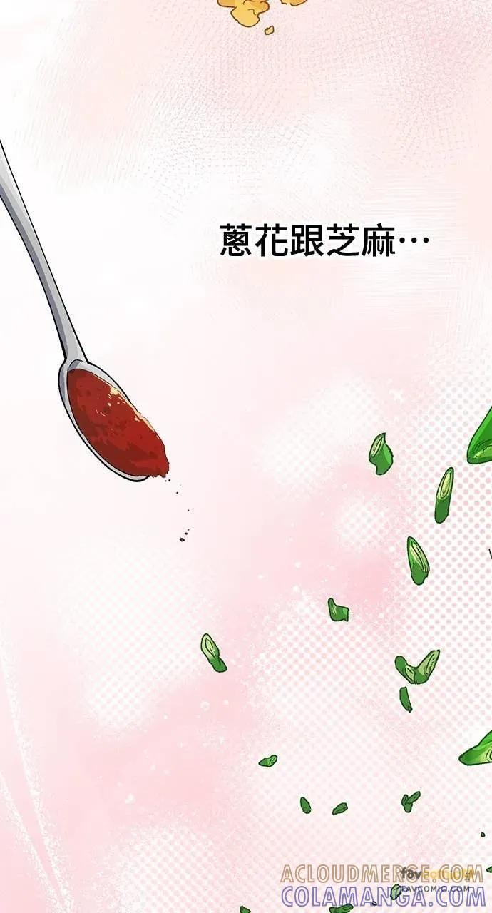 第61话 第13页