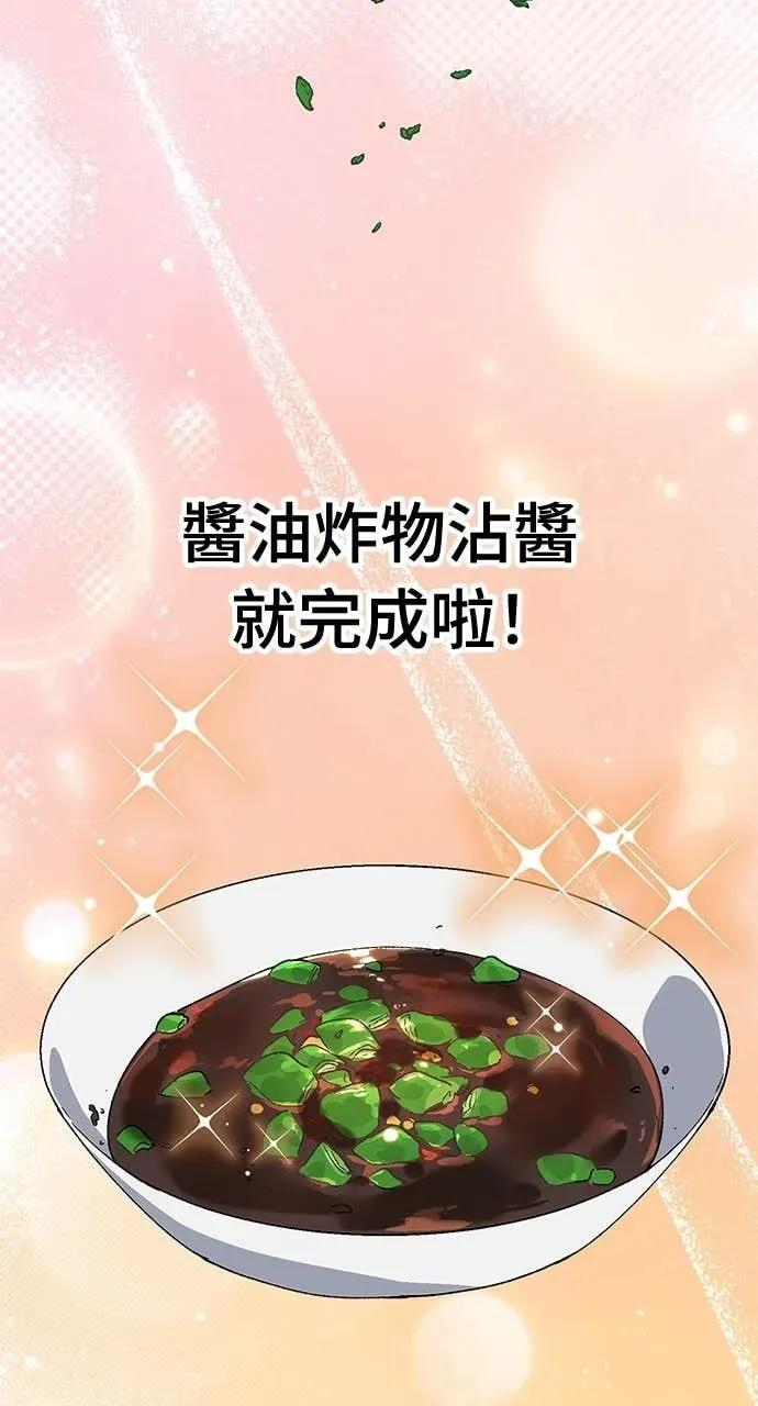 第61话 第14页