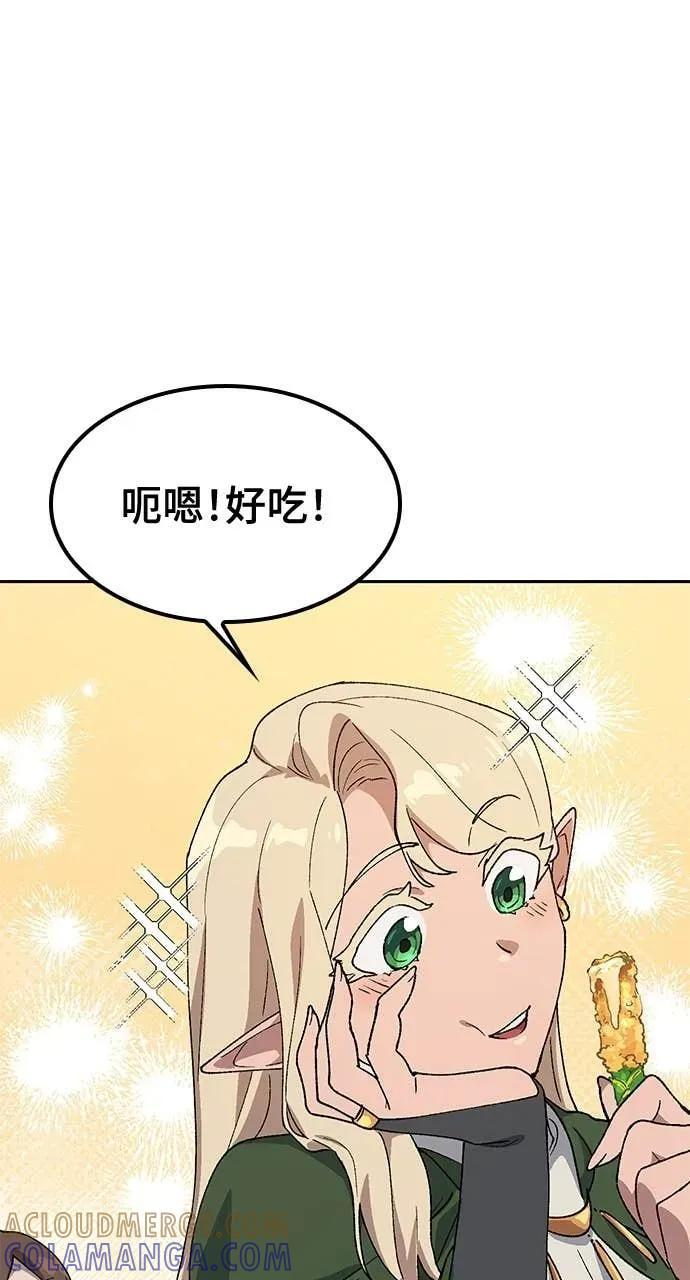 第61话 第16页