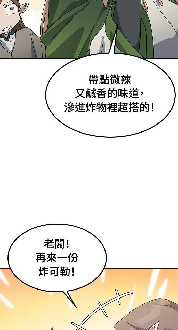 第61话 第17页