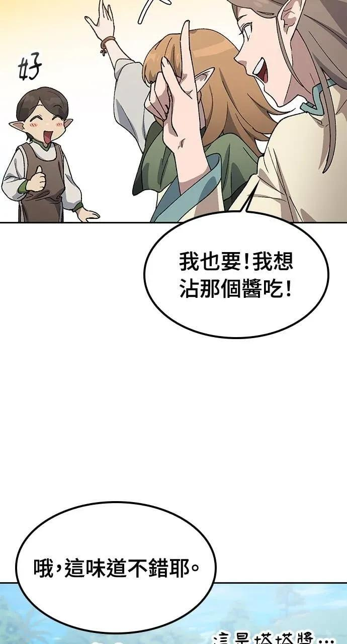 第61话 第18页