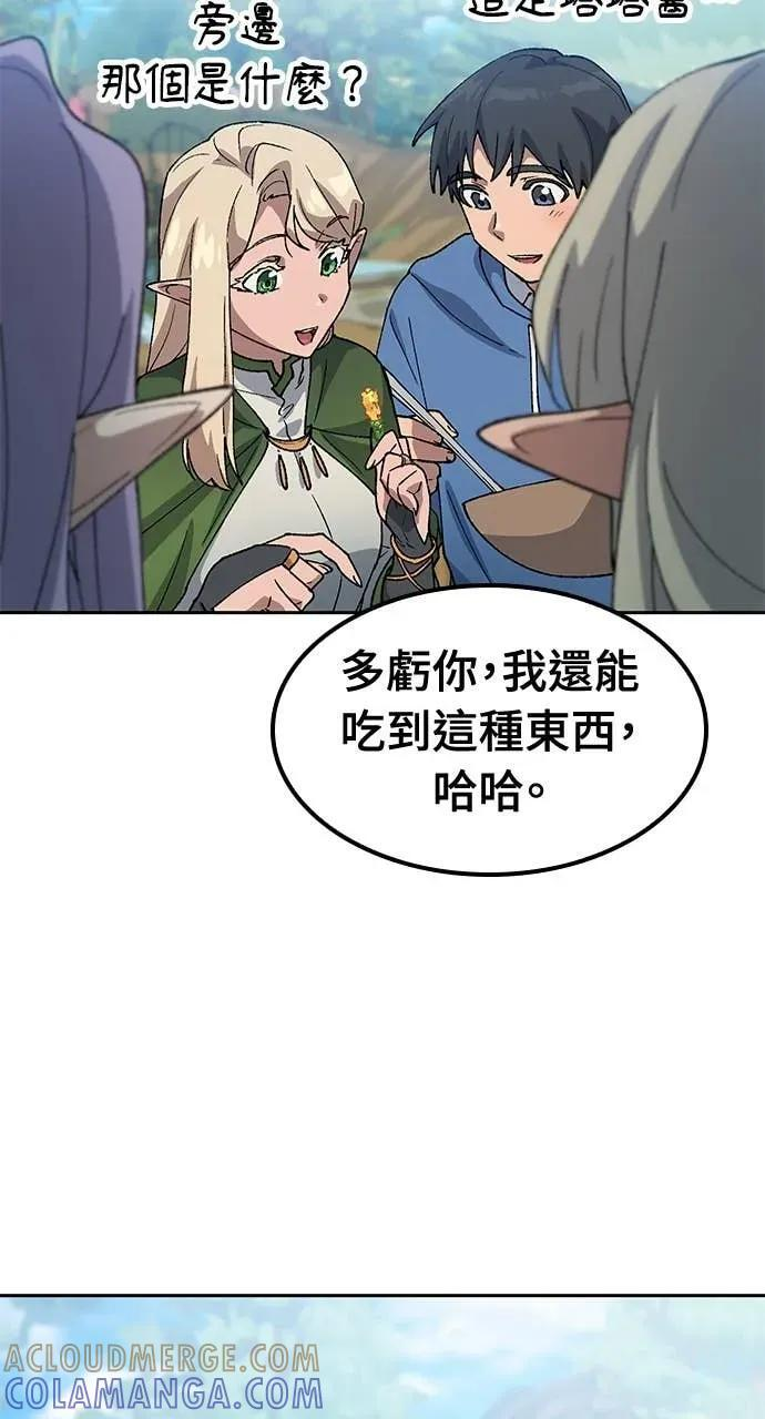 第61话 第19页