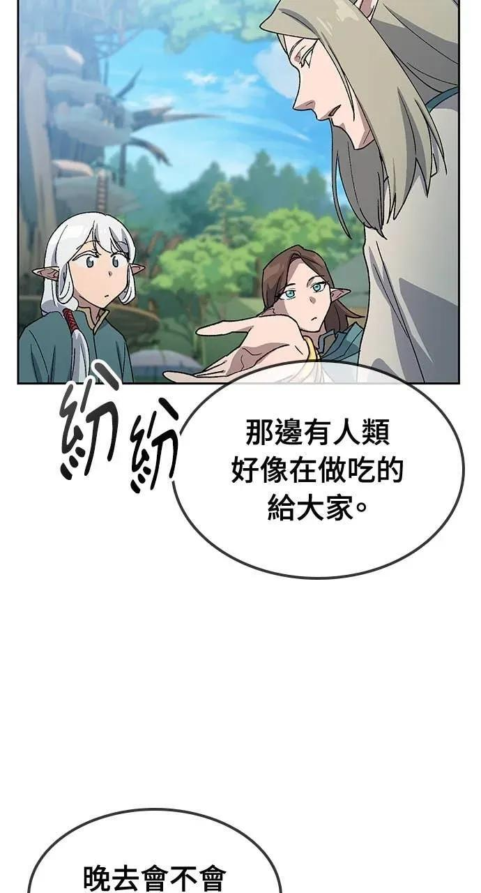 第61话 第21页