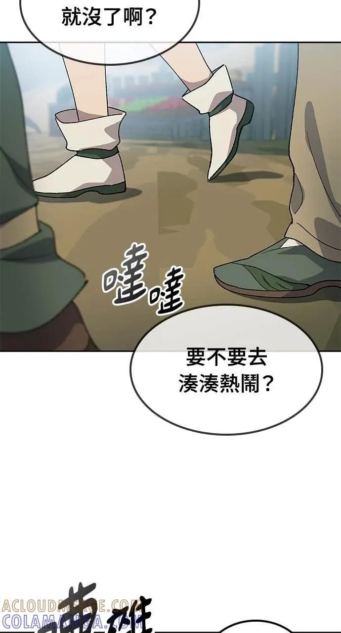 第61话 第22页