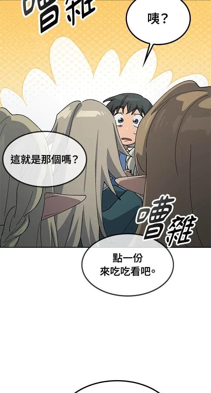 第61话 第23页