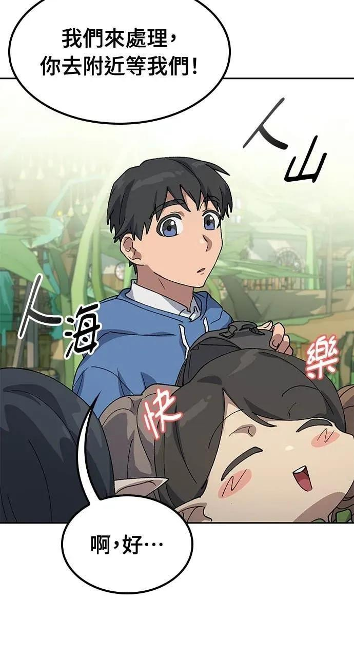第61话 第26页