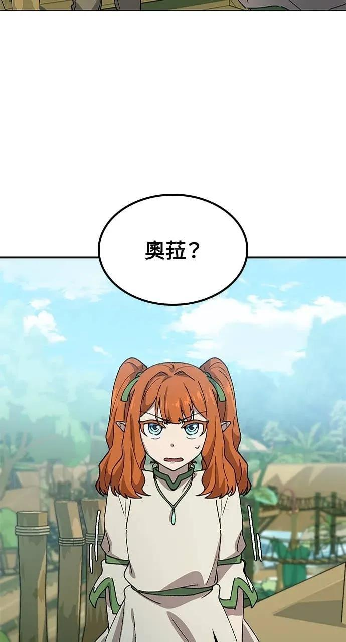 第61话 第29页