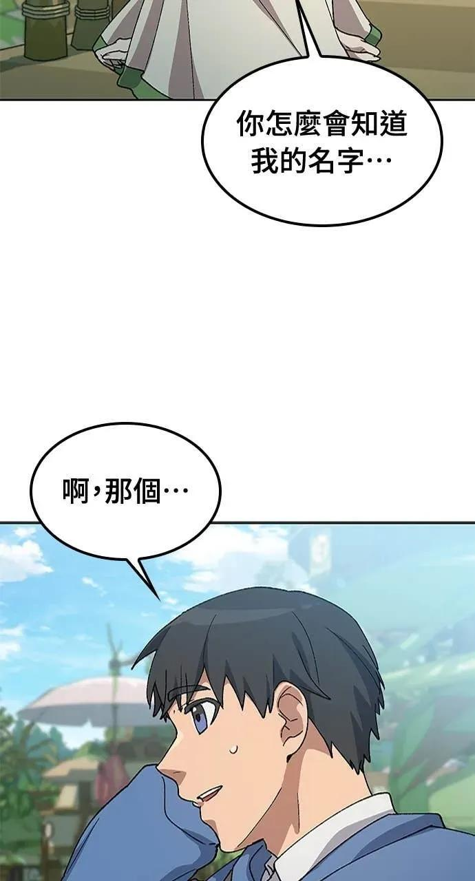 第61话 第30页