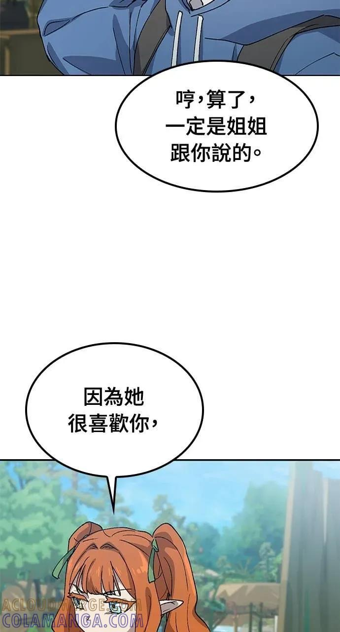 第61话 第31页