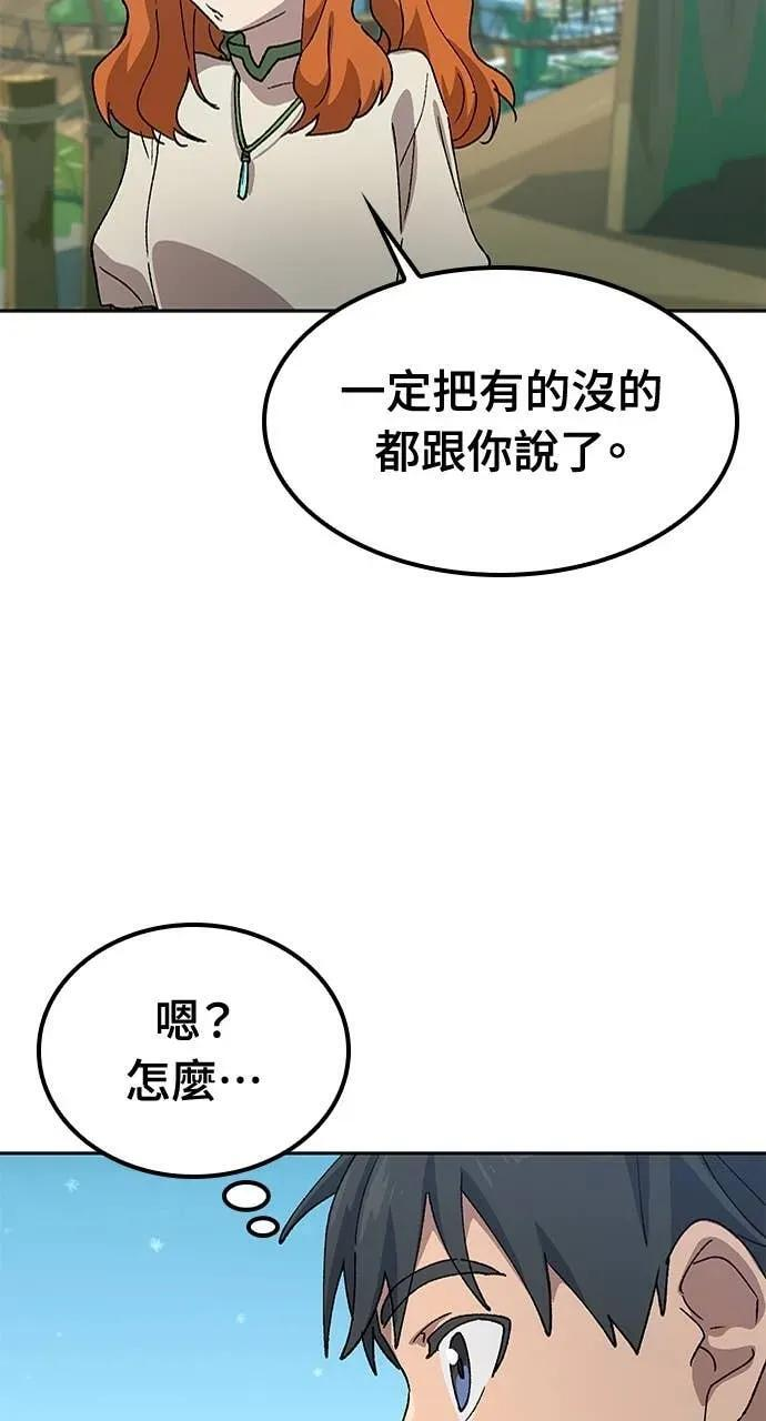 第61话 第32页