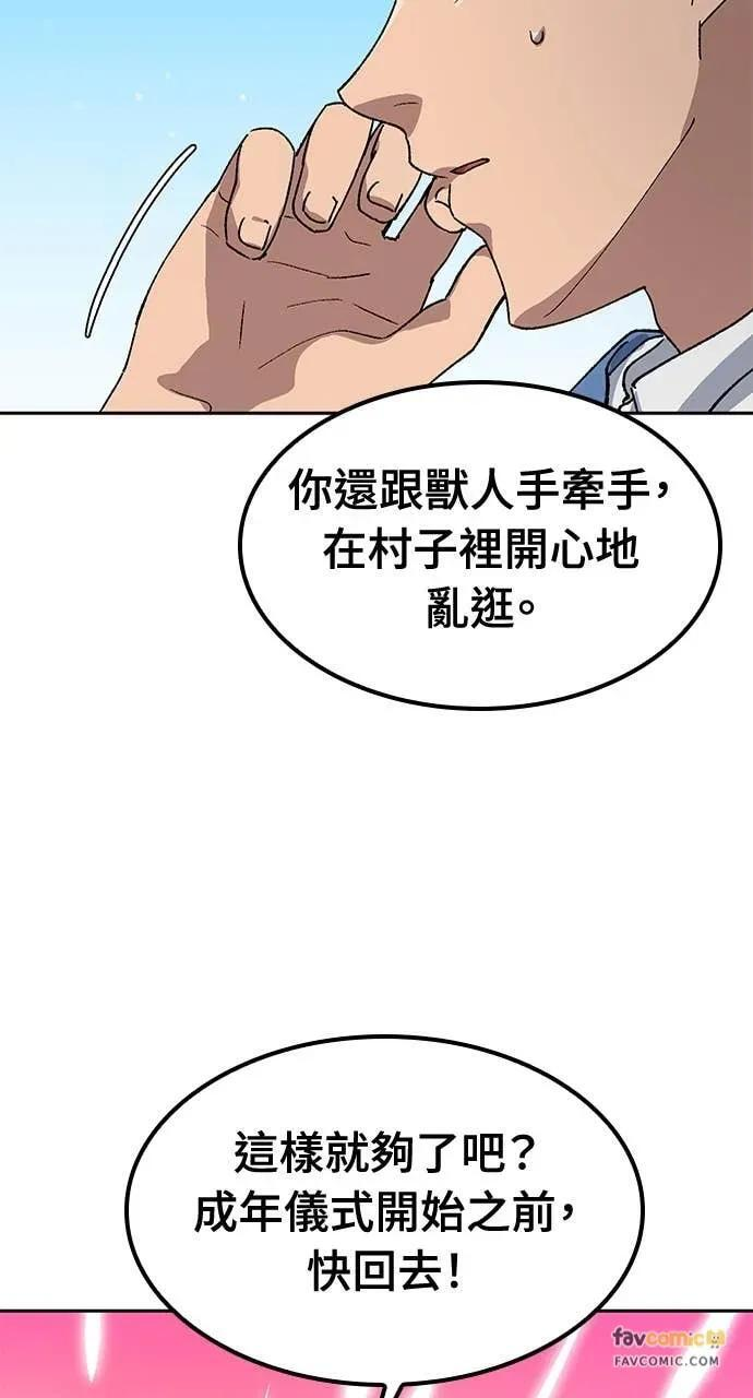 第61话 第33页