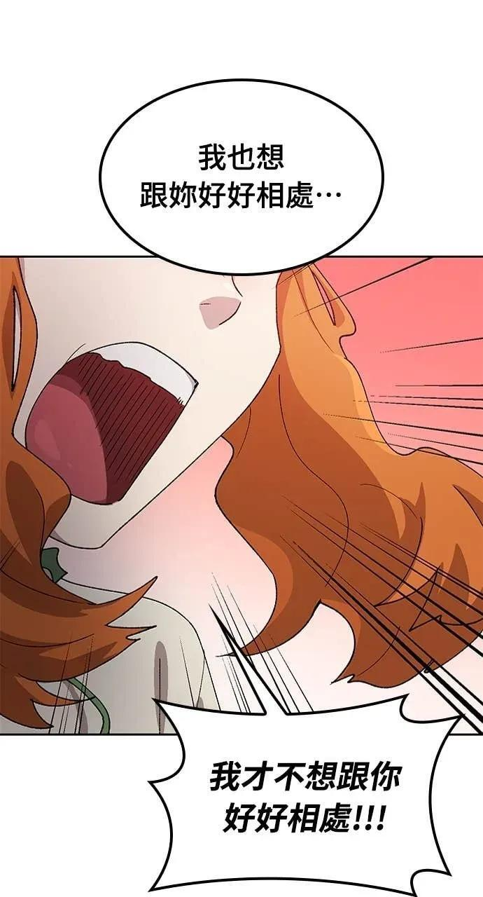第61话 第36页