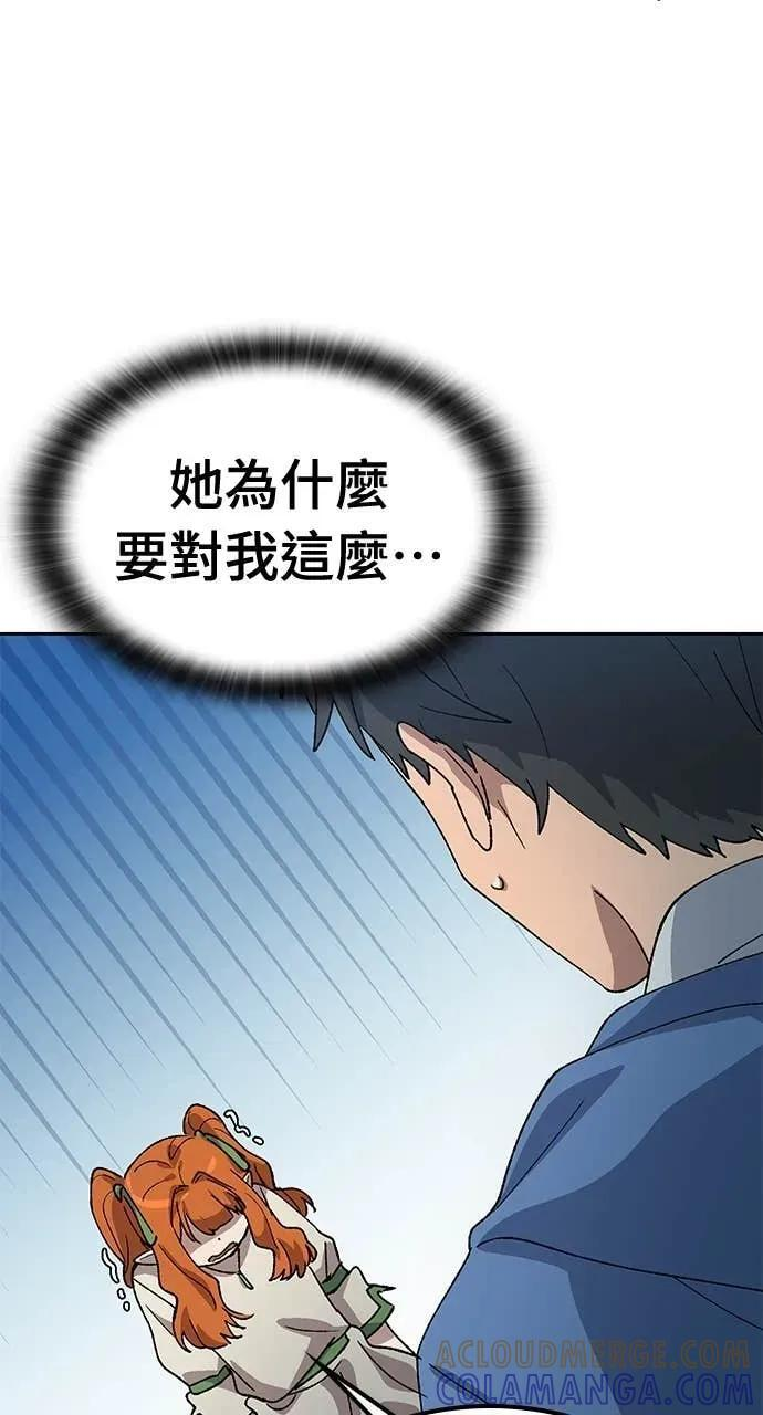 第61话 第37页