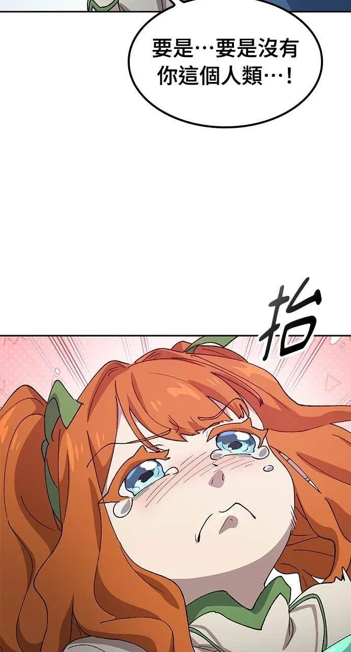 第61话 第38页