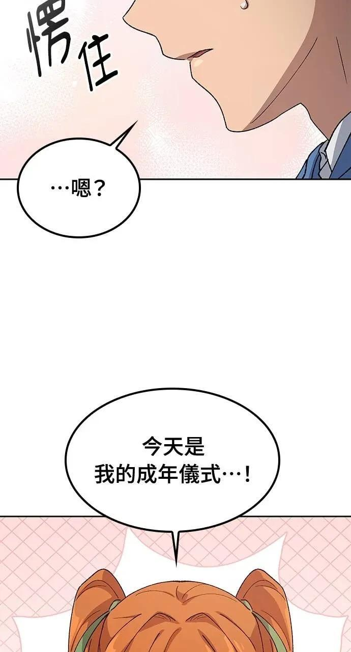 第61话 第41页