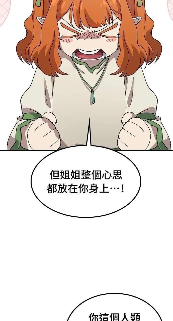 第61话 第42页