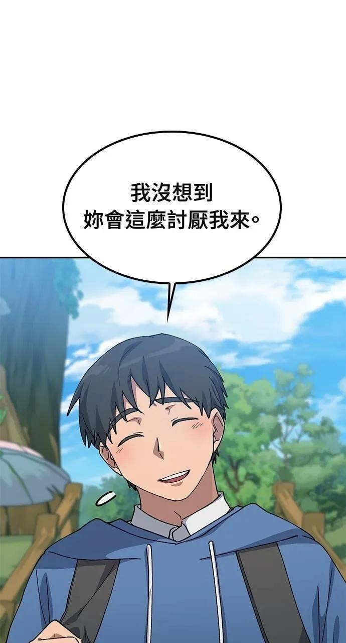 第61话 第47页