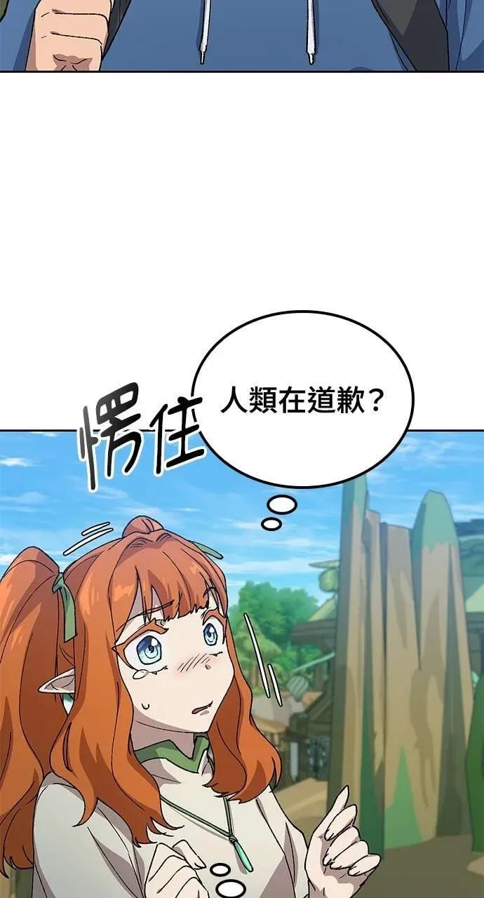 第61话 第48页