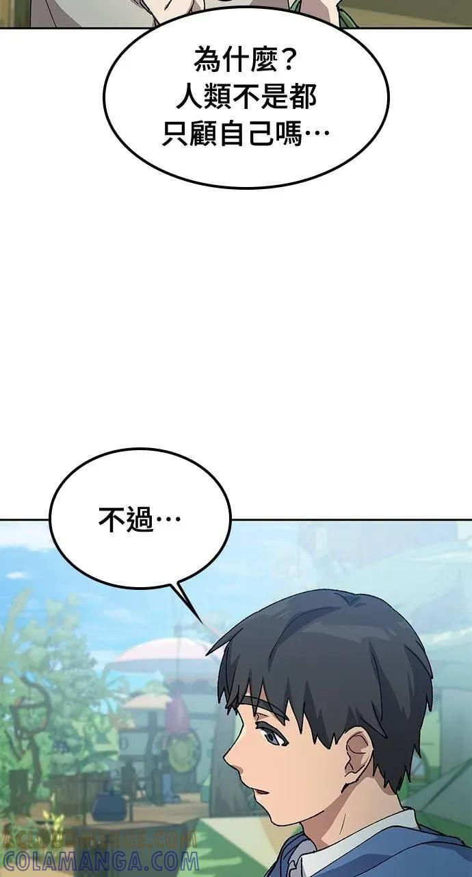 第61话 第49页