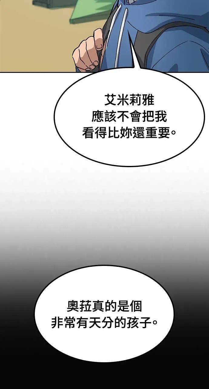 第61话 第50页