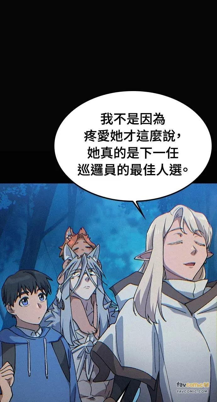 第61话 第51页