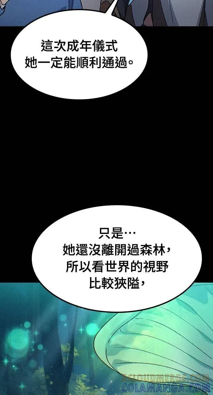 第61话 第52页