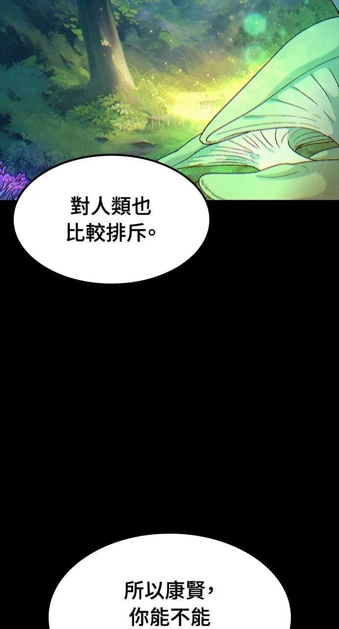 第61话 第53页