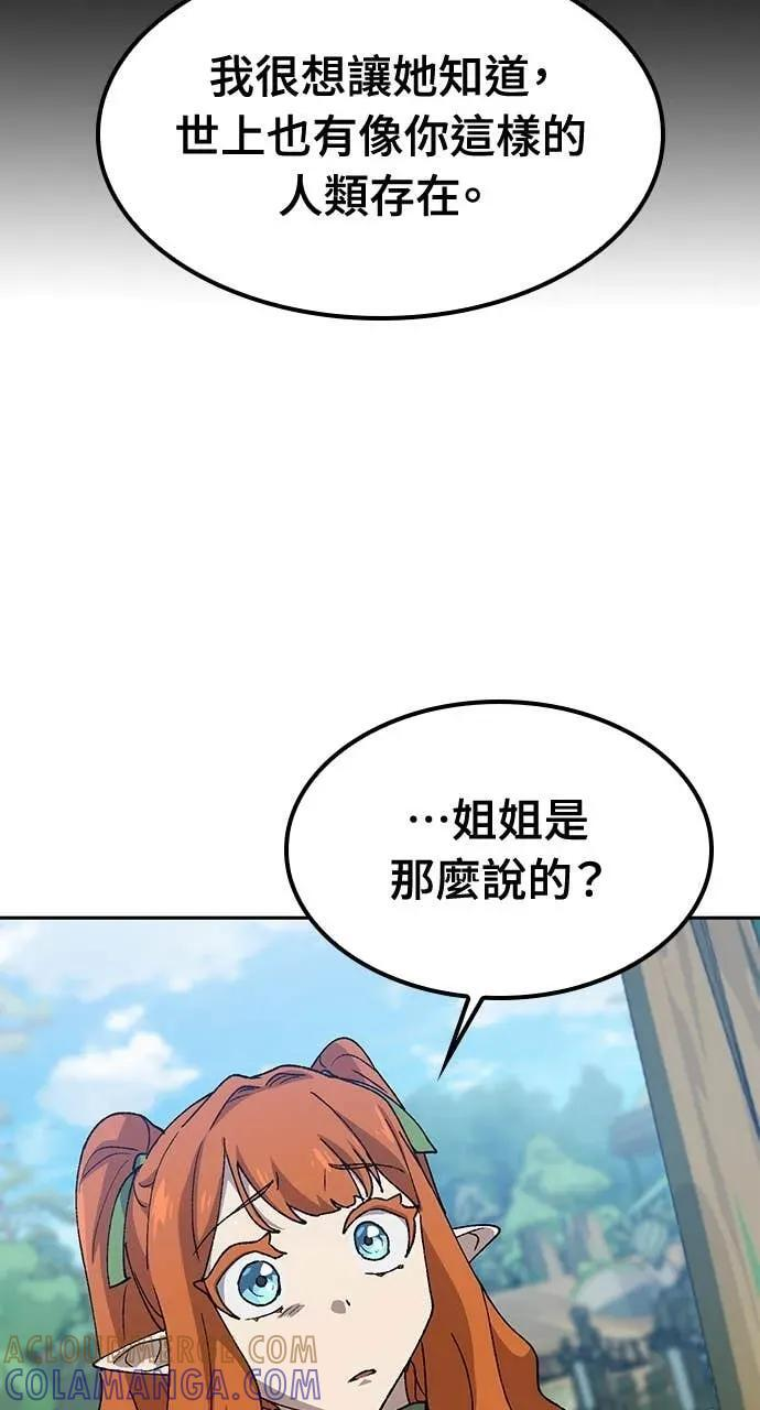 第61话 第55页