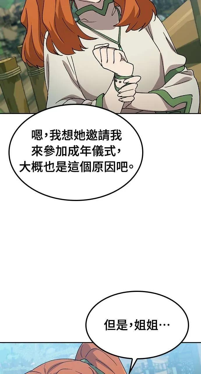 第61话 第56页