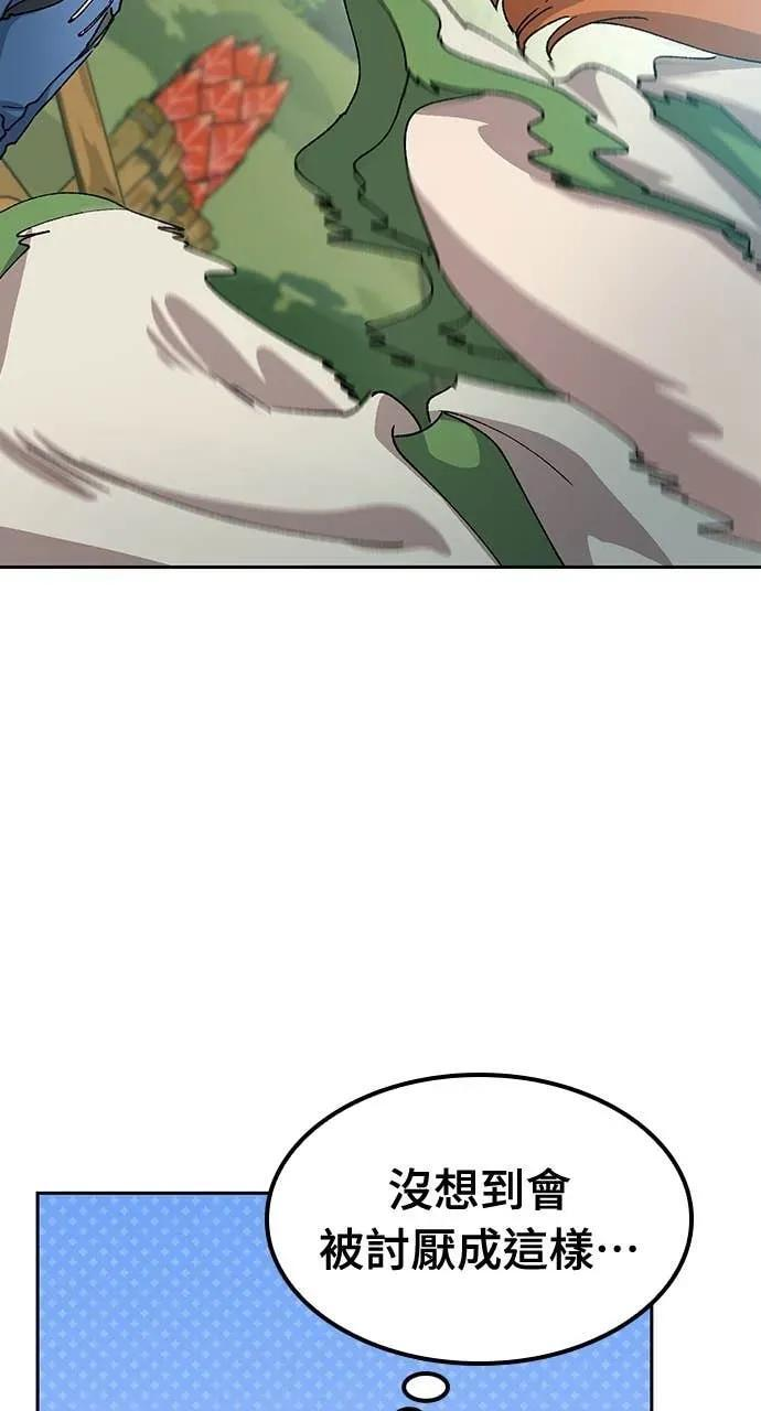 第61话 第59页